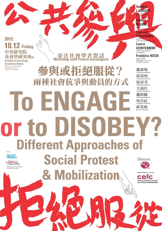 2012.10.12_Disobedience_sponsors